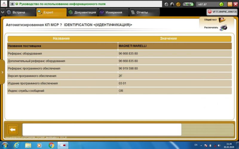 скрин коробки берлинго.jpg