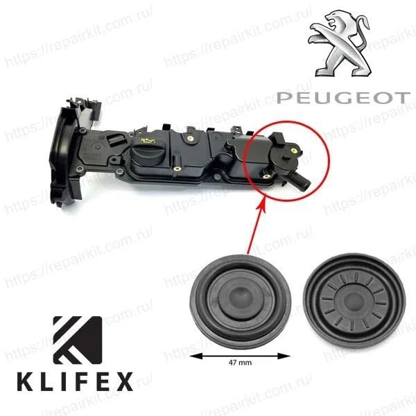 Мембрана клапанной крышки.jpg