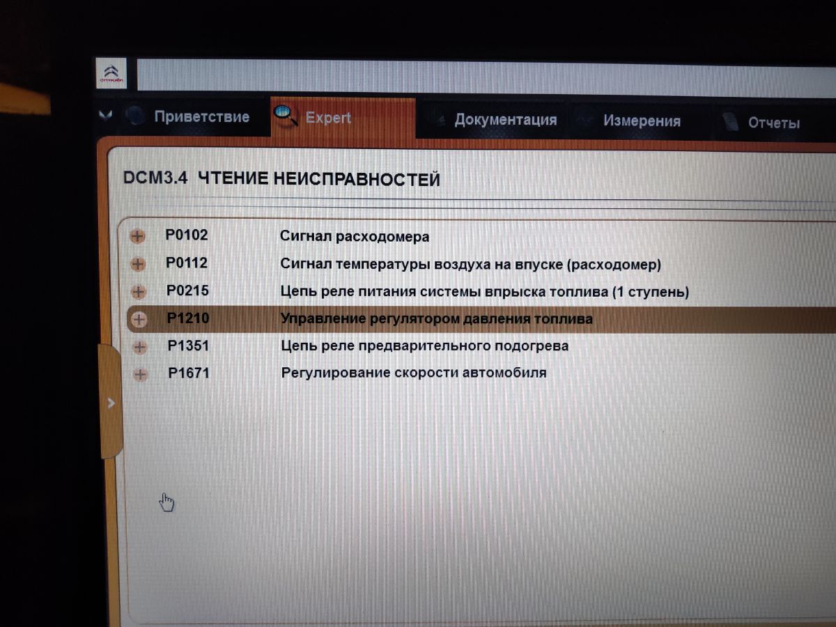 Дерганный холостой ход - проблема в проводке? - Электрооборудование C5 III  - Ситроен Клуб