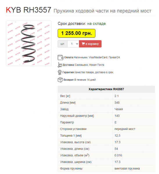 Opera Снимок_2020-12-20_165340_kyb.com.ua.png