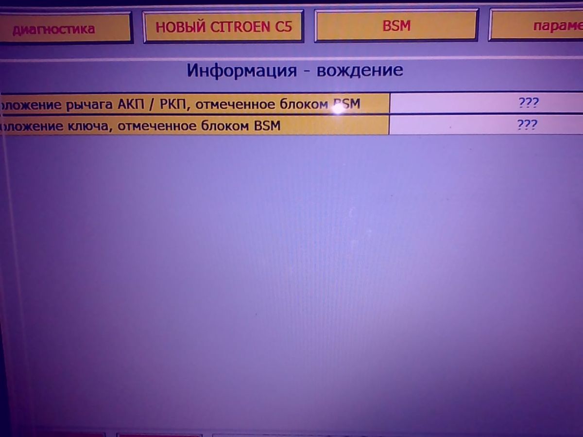 AL4 не переключается с паркинга и не заводится. Стартер крутит -  Автоматические КПП - Ситроен Клуб