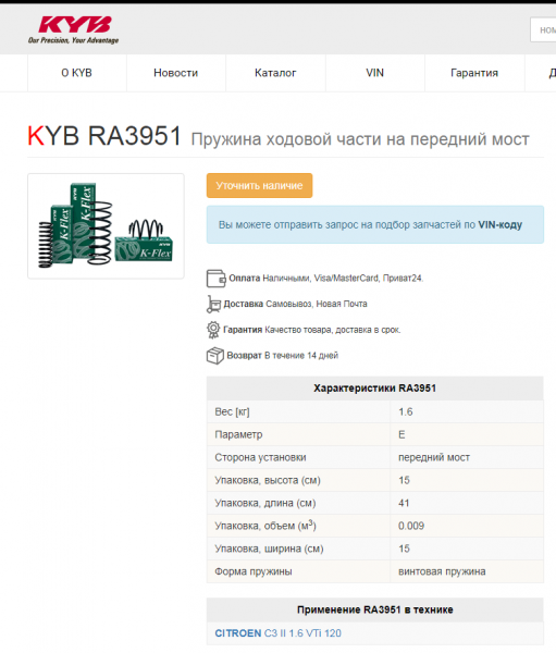 Opera Снимок_2020-12-20_165429_kyb.com.ua.png