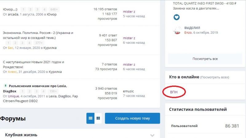 форум.jpg