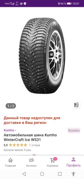 Screenshot_20210122_100155_com.wildberries.ru.jpg