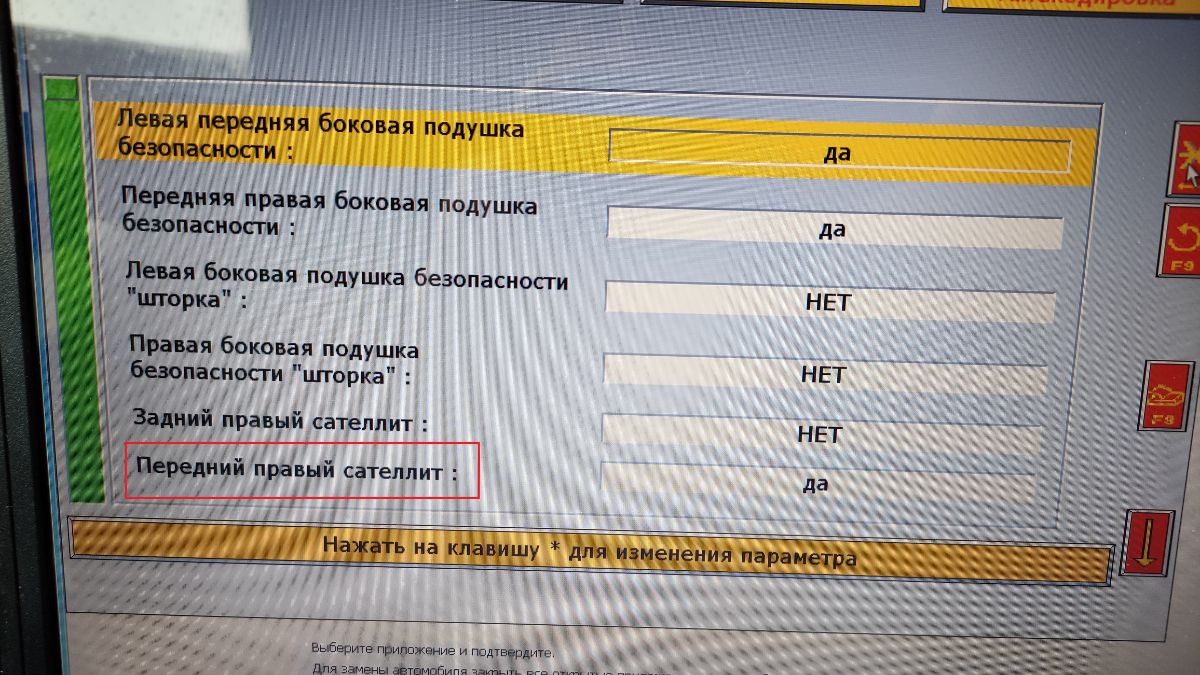 Горит лампочка подушки безопасности - Страница 14 - Электрика, Электроника,  БК , BSI Xsara Picasso - Ситроен Клуб