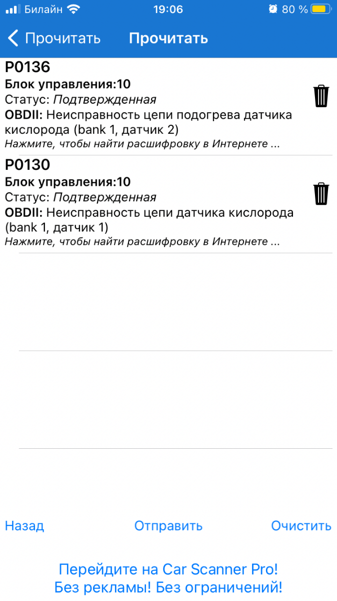 Тупит при нажатии на газ - Страница 2 - Электрика, Электроника, БК , BSI  Xsara Picasso - Ситроен Клуб