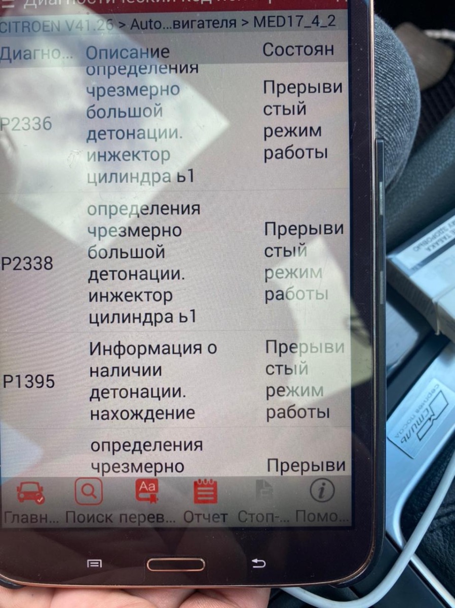 Колбасит двигатель,или что делать?HELP!!! - Не знаешь где спросить? Спроси  здесь! - Ситроен Клуб