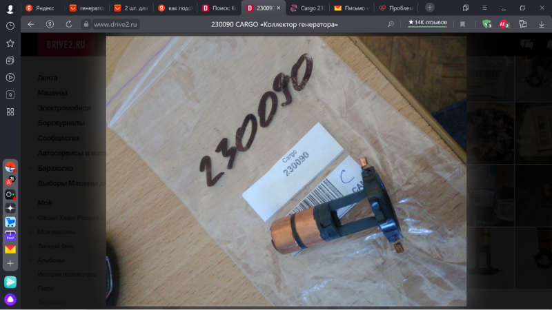 Снимок экрана (8).png