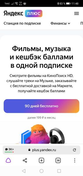 Screenshot_20210804_114854_com.yandex.browser.jpg