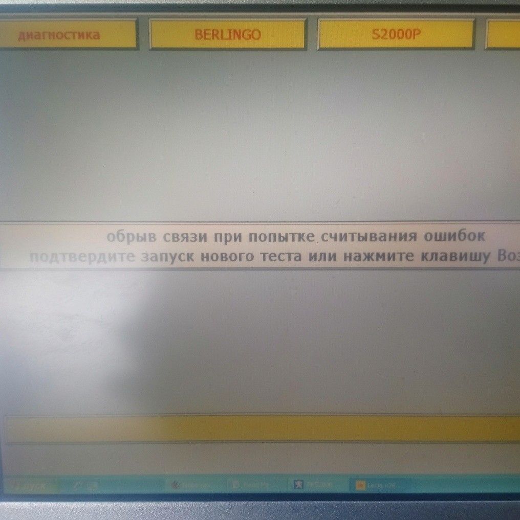 Кто работал с Лексией (и старыми авто)? Берлинго1, с моторником Sagem не  заводится. - Berlingo, 1996 - 2012 - Ситроен Клуб