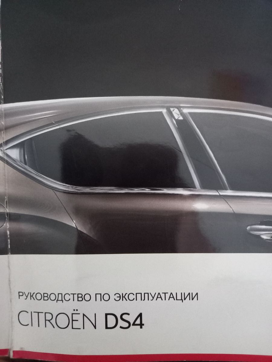 Прогревание автомобиля - Не знаешь где спросить? Спроси здесь! - Ситроен  Клуб