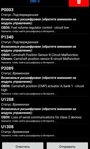 Screenshot_2021-11-23-11-12-12-843_com_ovz.carscanner.thumb.jpg.b3da44fba230a35c462641aadc78d1b8.jpg