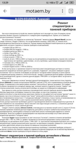 Screenshot_2021-11-26-13-29-10-987_ru.yandex.searchplugin.jpg
