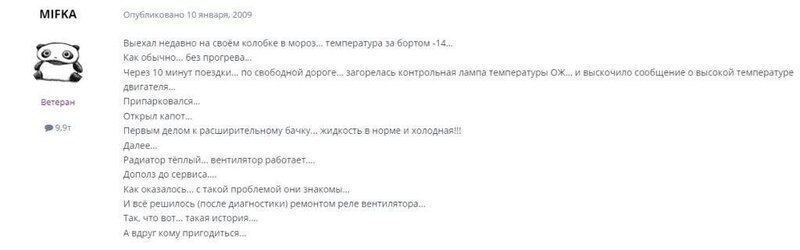 Opera Снимок_2022-01-25_200900_citroens-club.ru.jpg