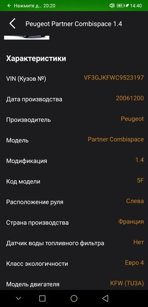Screenshot_20220108_144007_ru.exist.mobile.thumb.jpg.7c0cb1dc68af56adce7ca0f0a98e6155.jpg