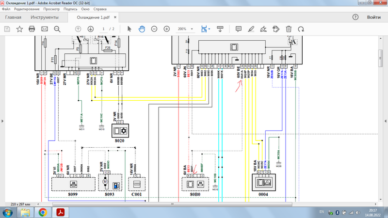 управление климатом.png