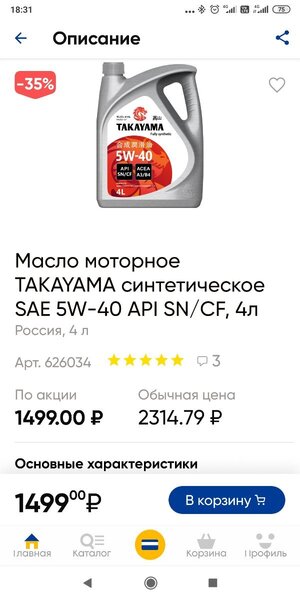 Screenshot_2022-10-10-18-31-09-980_com.icemobile.lenta.prod.jpg