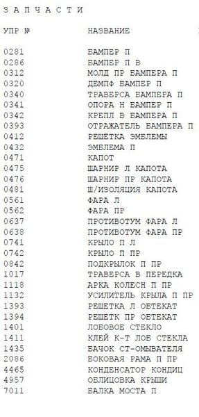 список автобус.JPG