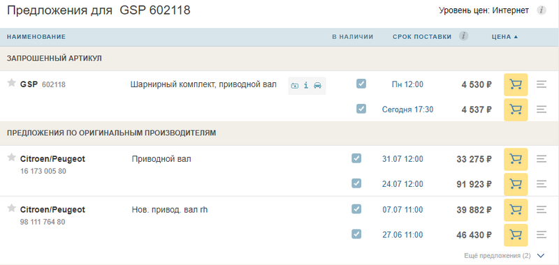 Opera Снимок_2023-06-20_125631_www.exist.ru.png