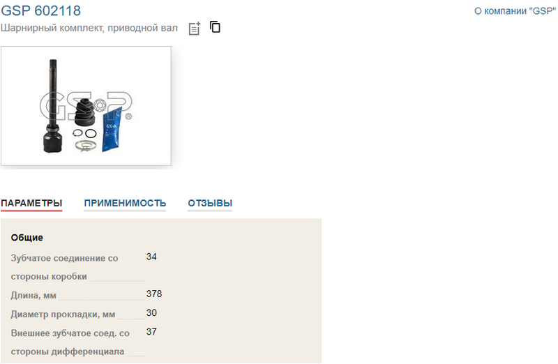 Opera Снимок_2023-06-20_125702_www.exist.ru.png