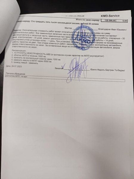 Изображение WhatsApp 2024-04-09 в 08.32.13_4c926c24.jpg