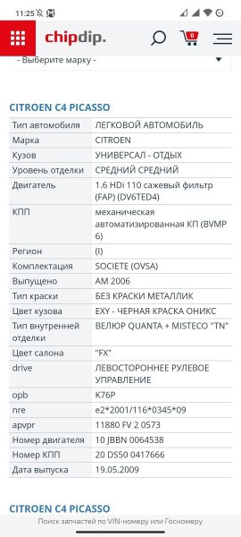 Screenshot_2024-09-01-11-25-48-271_com.yandex.browser.jpg
