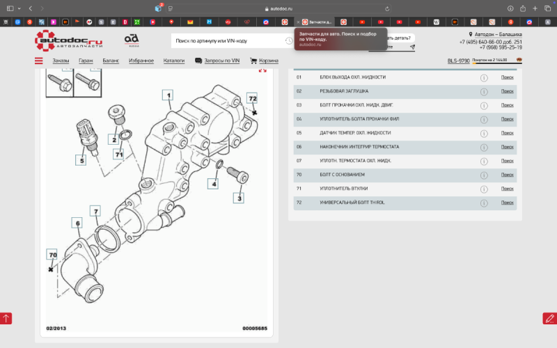 Снимок экрана 2025-04-08 в 21.36.51.png