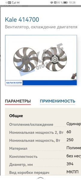 Screenshot_20250620_102824_com.yandex.searchapp.thumb.jpg.057a82768f2841513bc7d44a4f9fa6b5.jpg